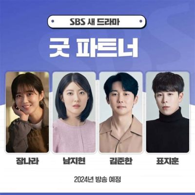 나의 ps 파트너 연극: 현대 연극의 새로운 지평을 열다